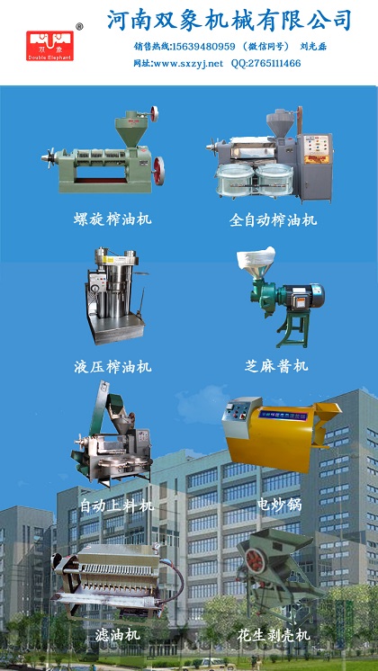 雙象榨油機新聞插入圖片 - 副本.jpg